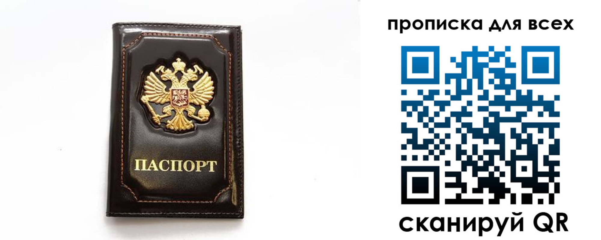 временная регистрация недорого в Туле