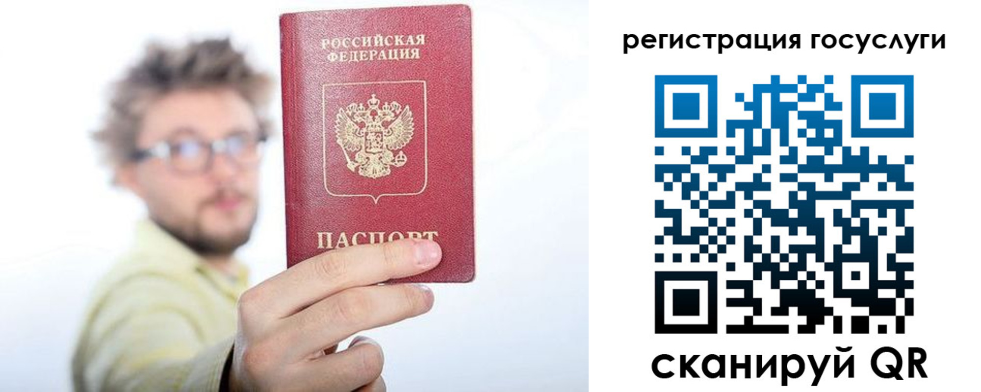 прописка паспорт в Туле