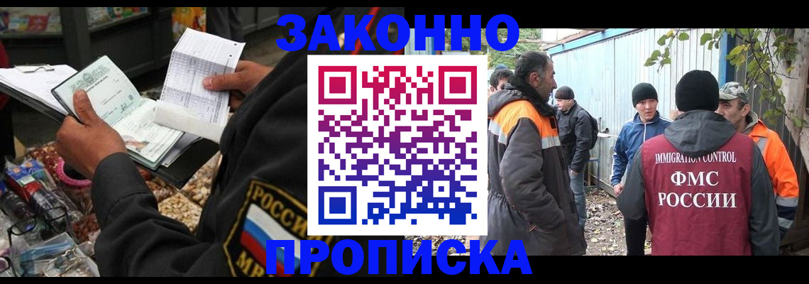 прописка паспорт в Туле