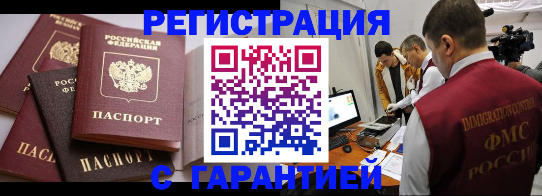 временная регистрация для всех в Туле