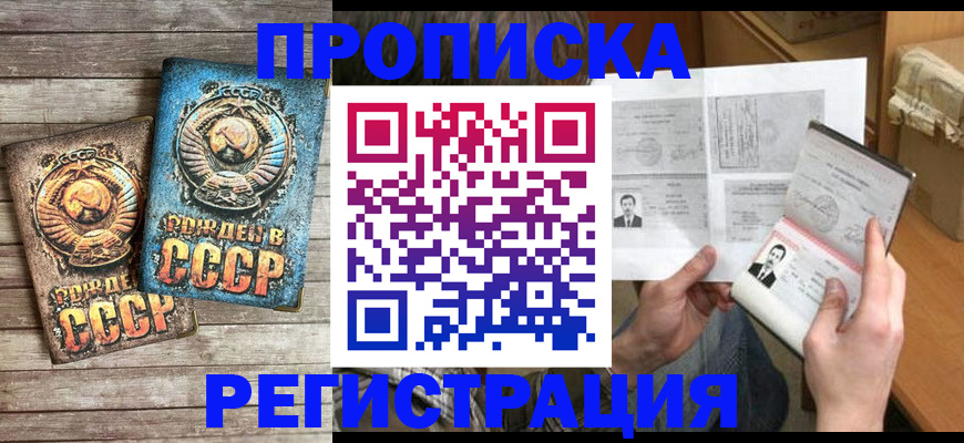 прописка гарантия в Туле
