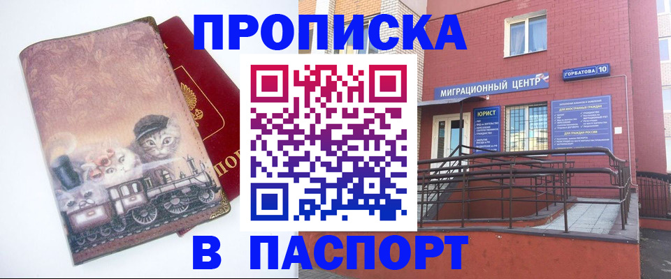 временная регистрация надежно в Туле