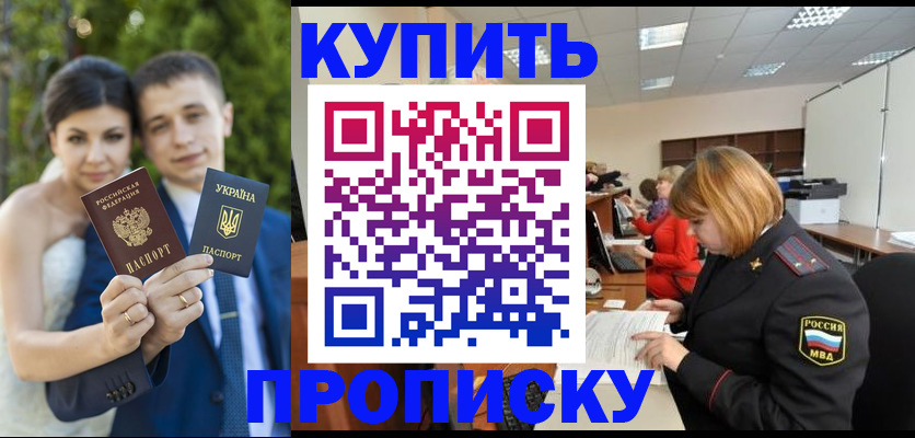 прописка законно в Туле